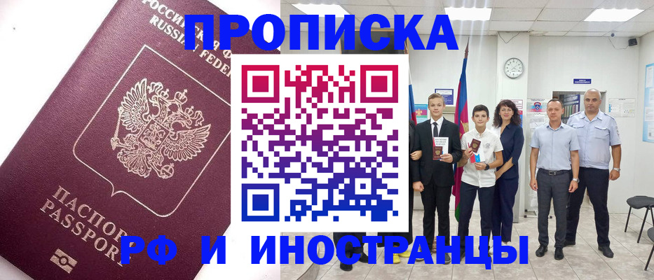 прописка для кредита в Евпатории